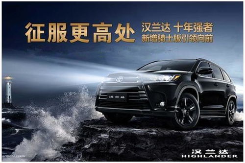 長益豐田國有直營 易車平臺上的專用汽車銷售典范