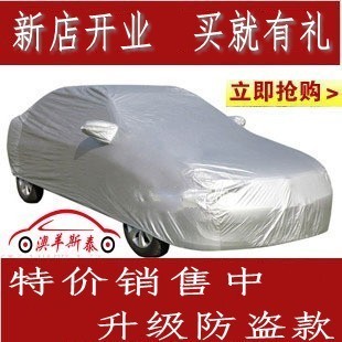 防雨防曬加厚車衣——為天津一汽夏利威志、森雅M80/S80、威樂提供專屬防護